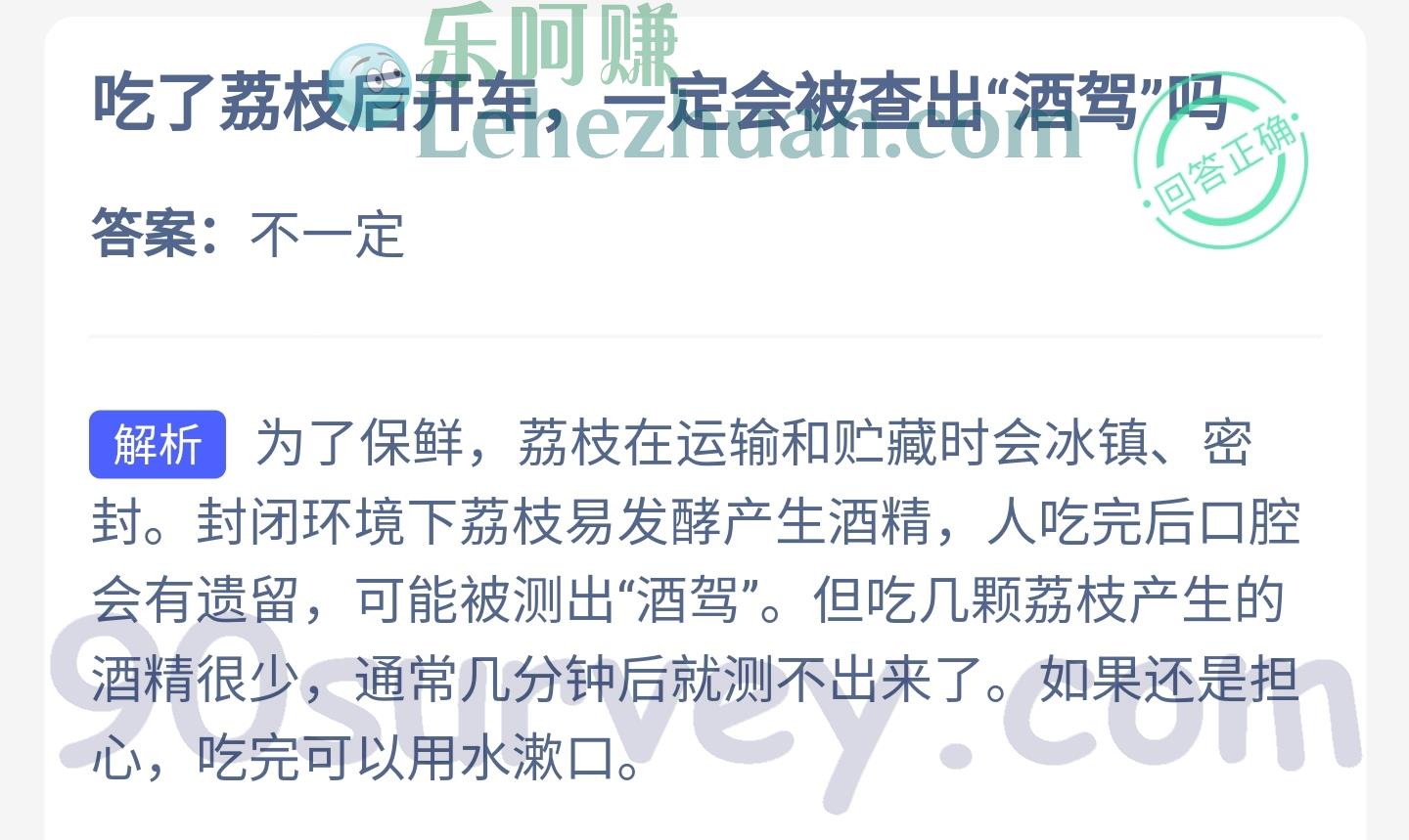 吃了荔枝后开车,一定会被查出酒驾吗?