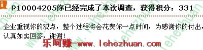 P10004205号问卷做题赚钱每题3元
