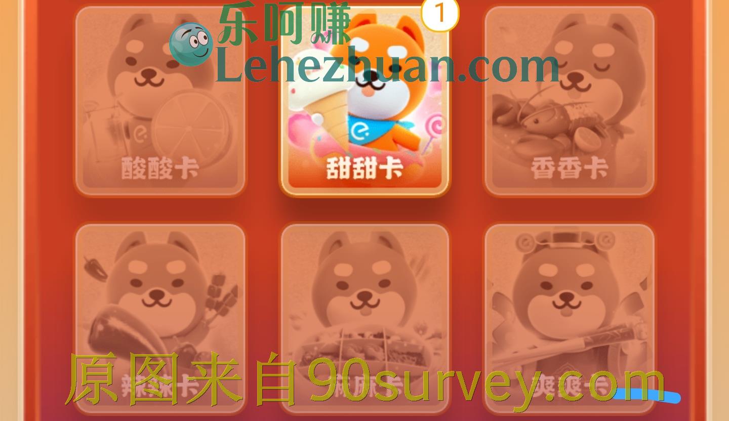 饿了么2021双11集卡牌活动规则