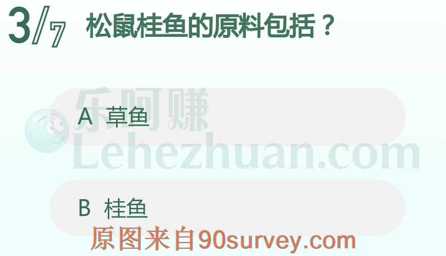 松鼠桂鱼的原料包括?