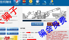什么是挂机赚钱?
