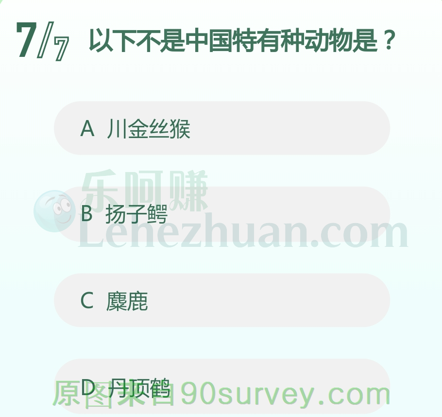 以下不是中国特有种动物是?