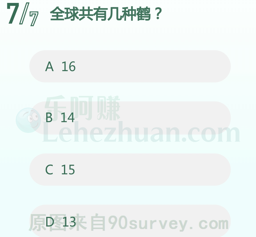 全球共有几种鹤?