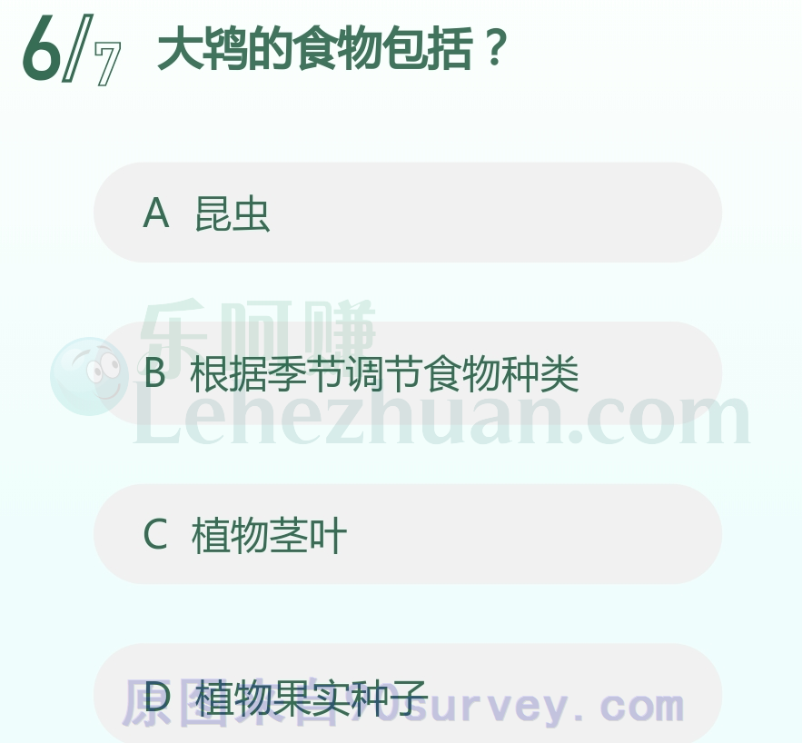 大鸨的食物包括?