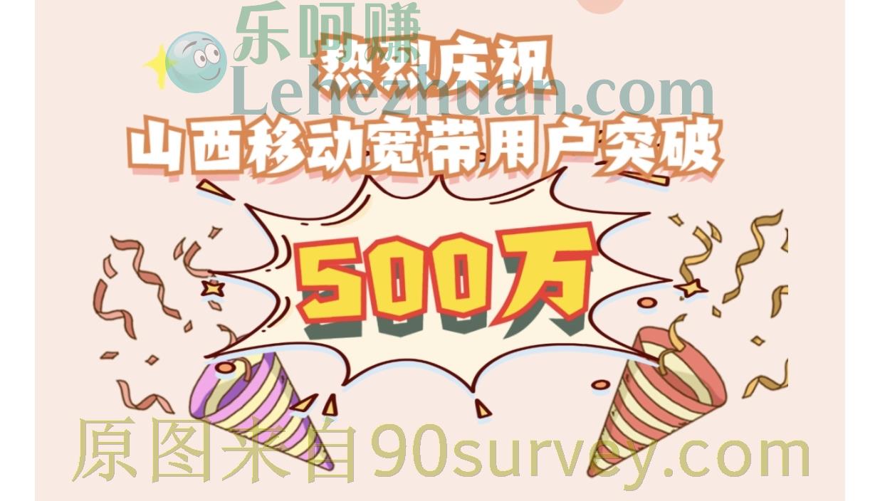 山西移动新老用户均可领10GB免费流量 山西移动新老用户均可领10GB免费流量