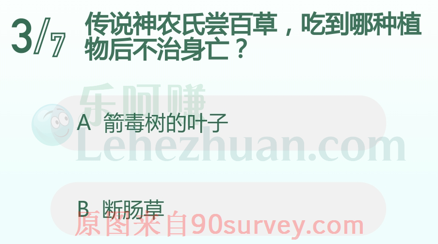 传说神农氏尝百草吃到断肠草后不治身亡 传说神农氏尝百草吃到断肠草后不治身亡
