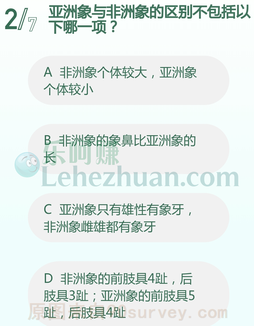 亚洲象与非洲象的区别不包括以下哪一项?