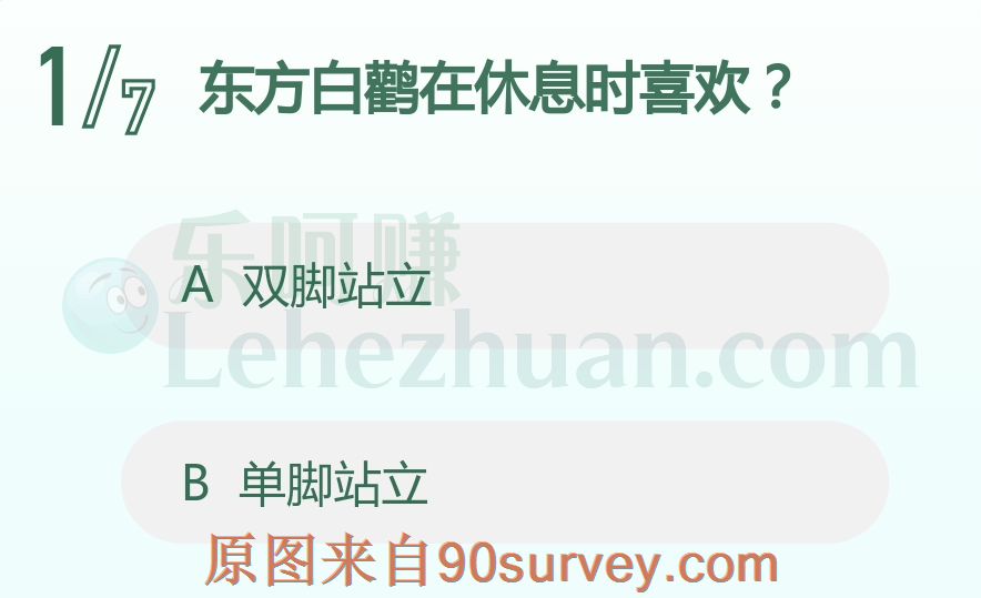 东方白鹳在休息时喜欢?