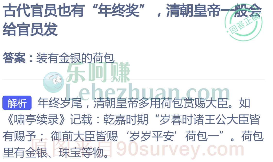 古代官员也有“年终奖”,清朝帝给官员发什么?