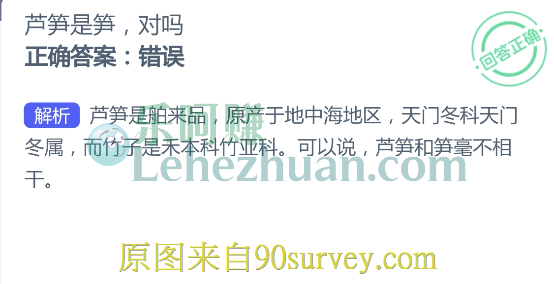 芦笋是笋，对吗？