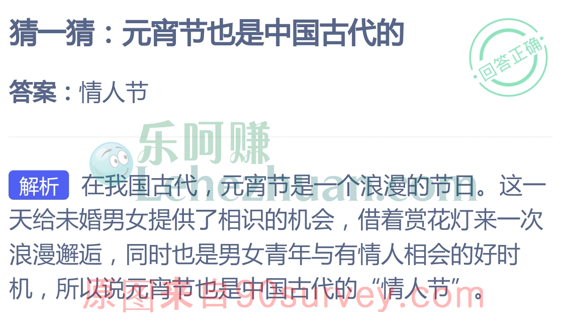 元宵节也是中国古代的什么节?