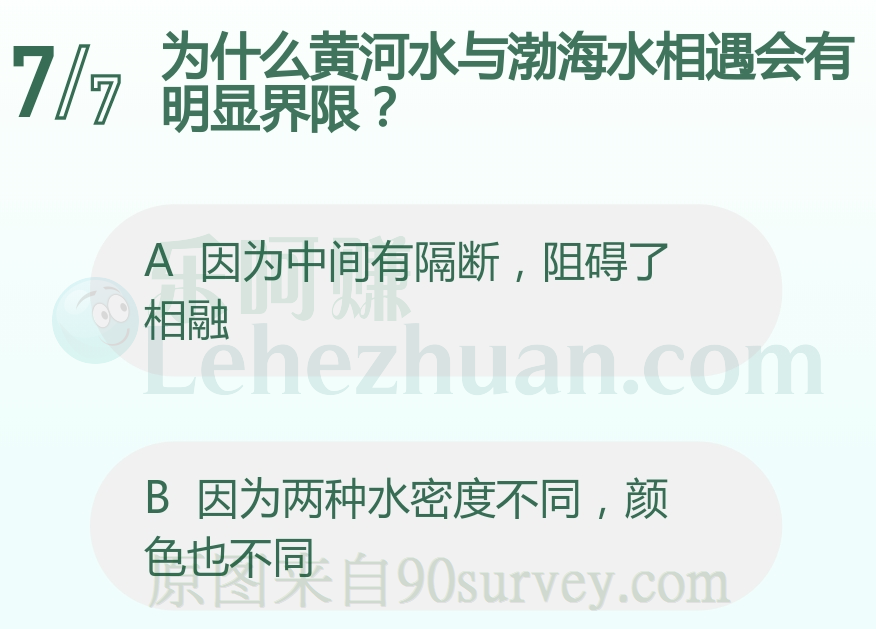 为什么黄河水与渤海水相遇会有明显界限？