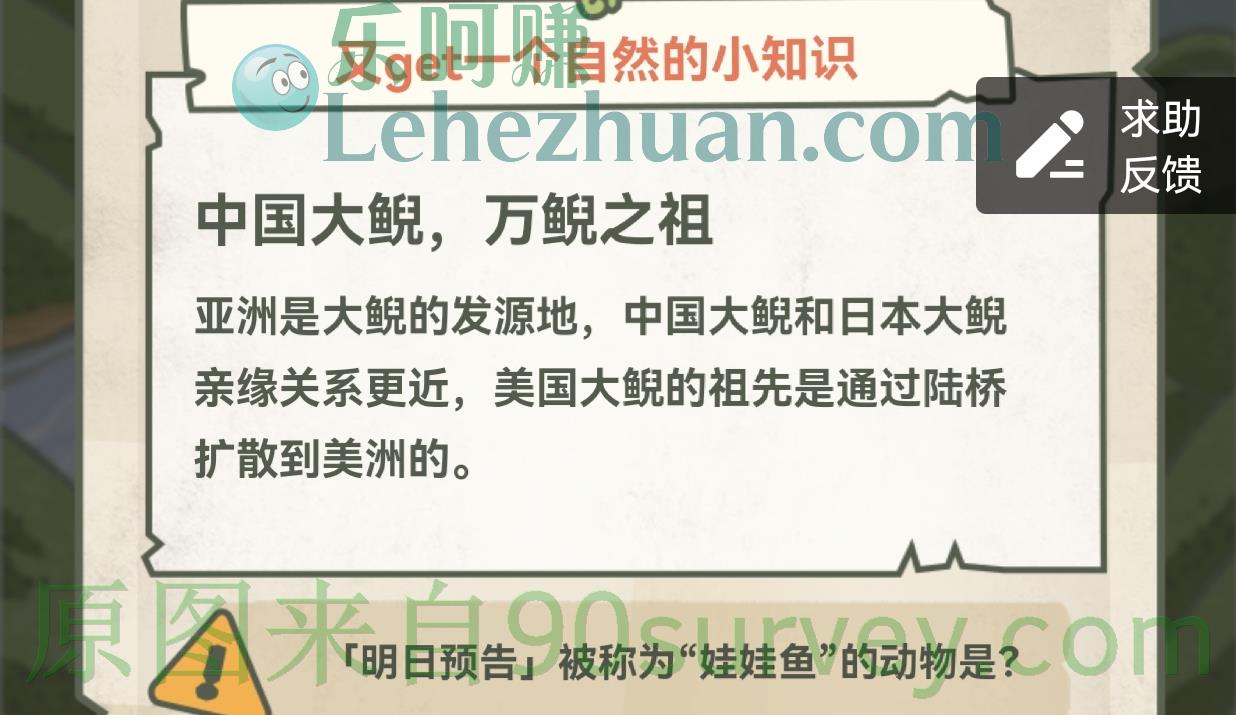 中国大鲵、日本大鲵和美国大鲵都起源于哪里?