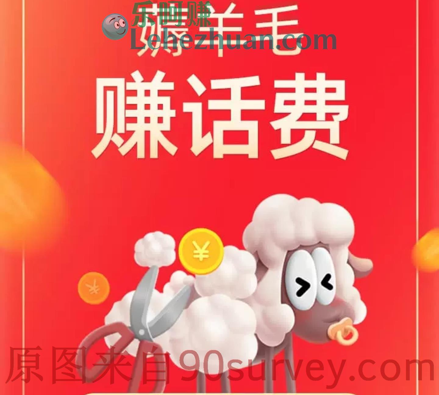 通过手机淘宝APP充值中心进入薅羊毛赚话费 通过手机淘宝APP充值中心进入薅羊毛赚话费