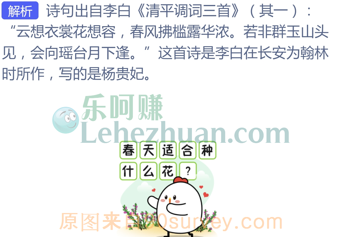 “云想衣裳花想容，春风拂槛露华浓”是四大美女中的哪一位？