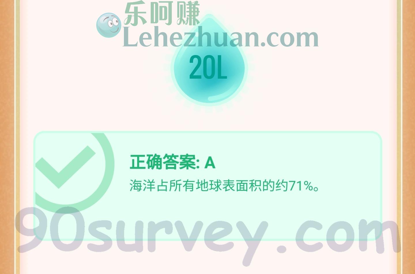 海洋面积占整个地球表面积的