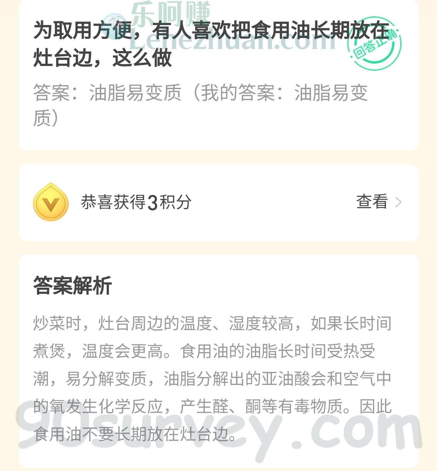 食用油长期放在灶台边好吗?