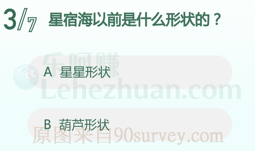 星宿海以前是什么形状的？