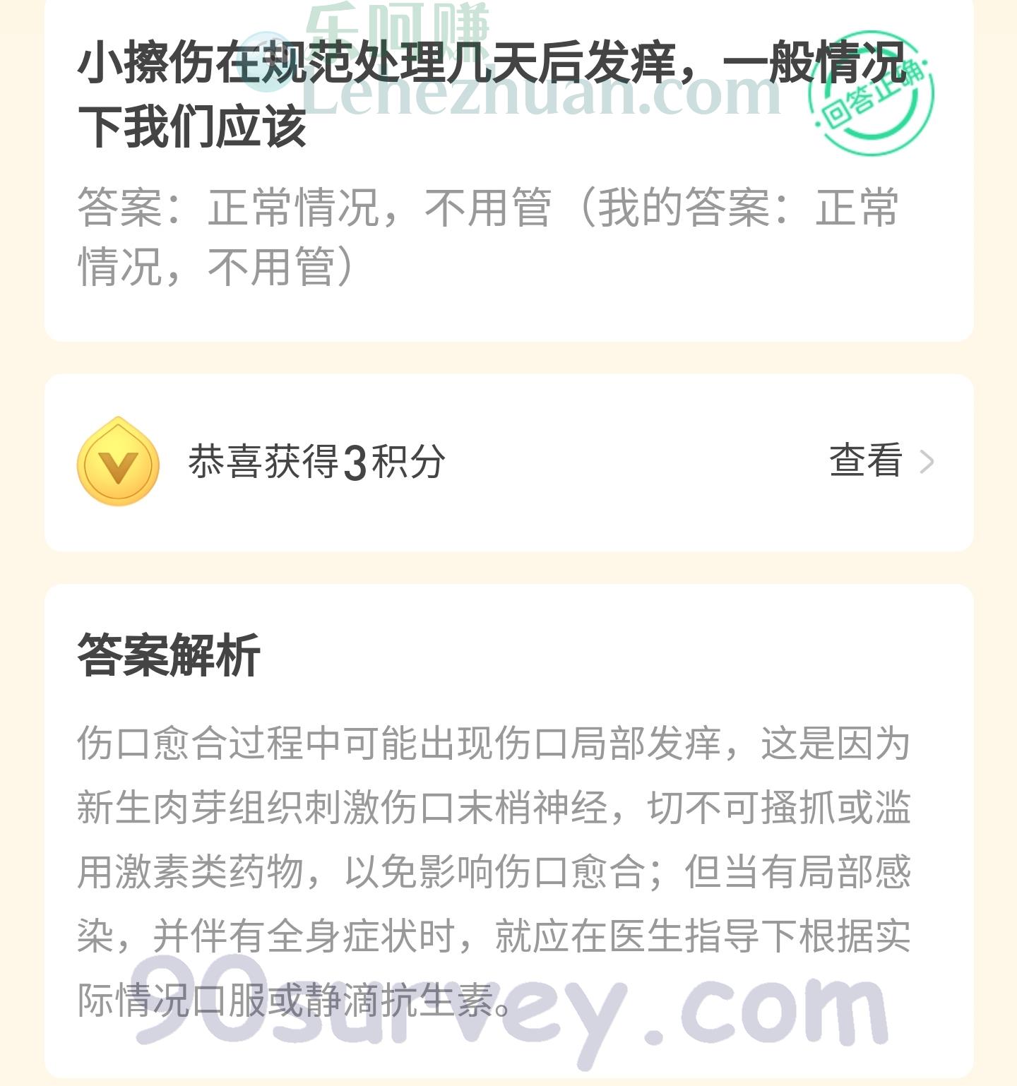 小擦伤在规范处理几天后发痒,一般情况下我们应该怎么办?答案:正常情况,不用管 小擦伤在规范处理几天后发痒,一般情况下我们应该怎么办?答案:正常情况,不用管