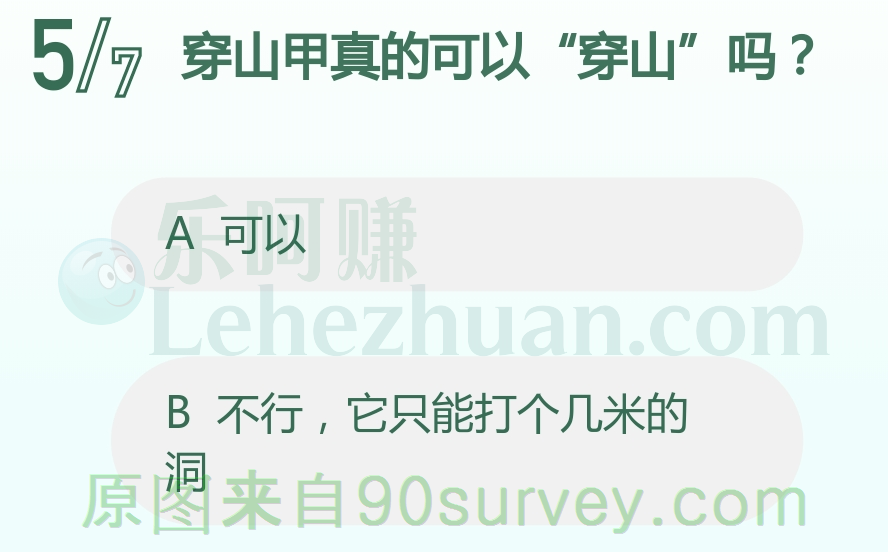 穿山甲真的可以“穿山”吗？