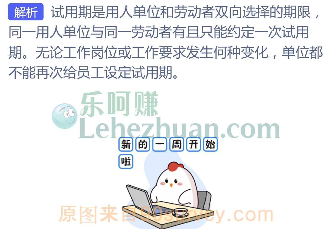 小李升职换岗后，单位能不能再次设定试用期？