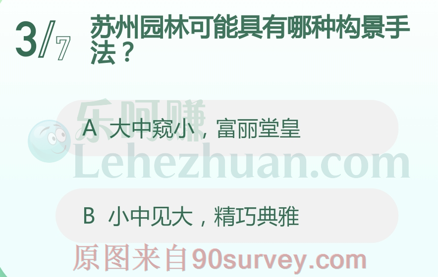 苏州园林可能具有哪种构景手法?