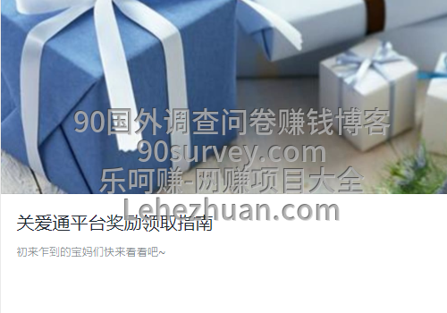 健达智享空间在线社区国内限时招募