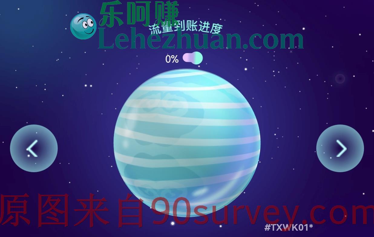 【每月10GB】腾讯王卡快乐星球发福利活动说明 【每月10GB】腾讯王卡快乐星球发福利活动说明