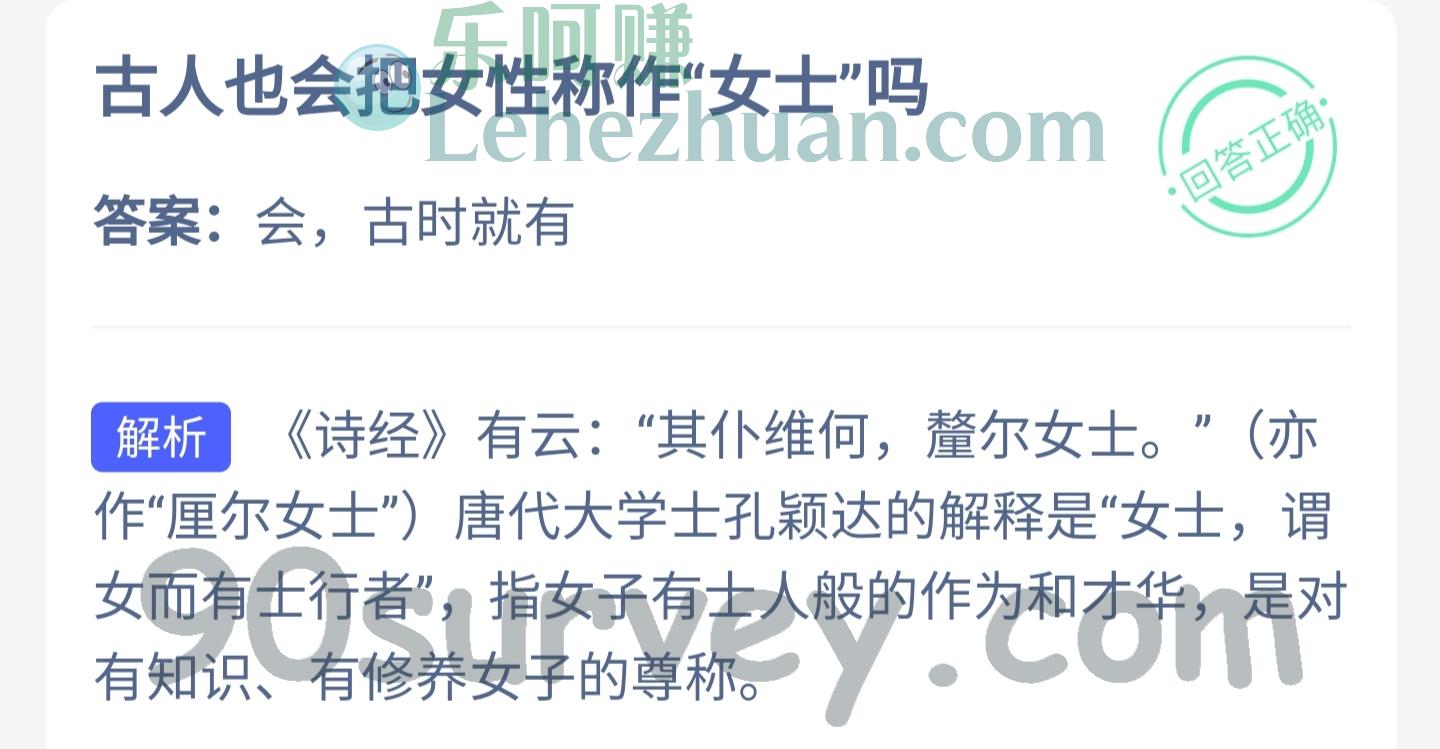 古人也会把女性称作"女士"吗?答案:会,古时就有 古人也会把女性称作"女士"吗?答案:会,古时就有
