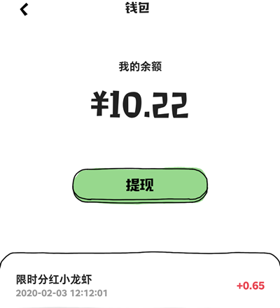 世界农场0.3元提现支付宝秒到账