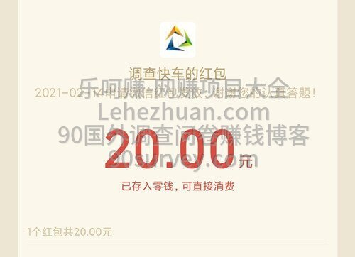 调查快车调查网问卷调查赚钱操作教程