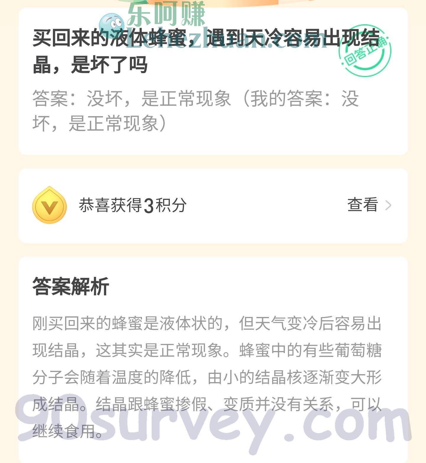 买回来的液体蜂蜜,遇到天冷容易出现结晶,是坏了吗?答案:没坏,是正常现象 买回来的液体蜂蜜,遇到天冷容易出现结晶,是坏了吗?答案:没坏,是正常现象