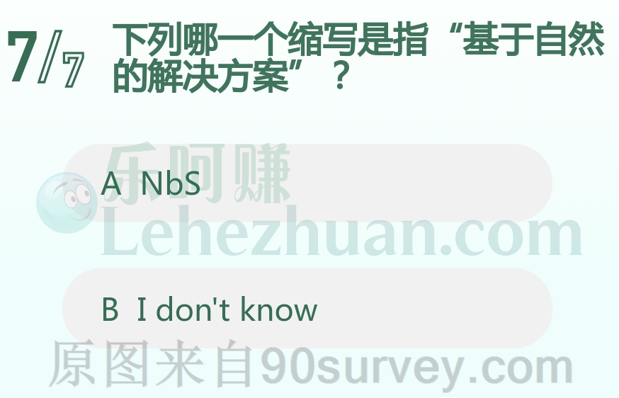 NbS是指基于自然的解决方案
