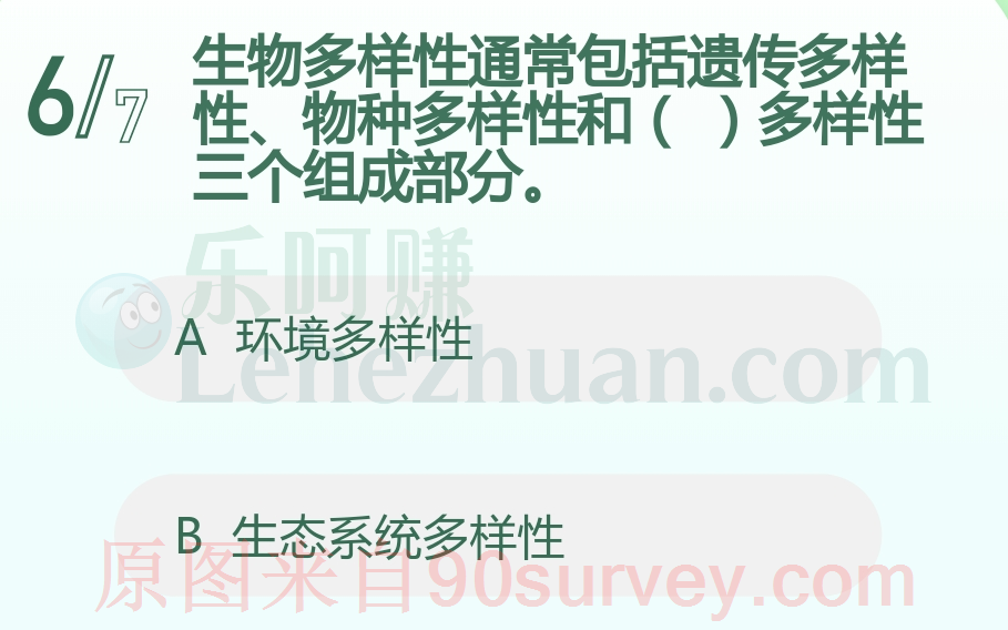 生物多样性有哪三部分组成?