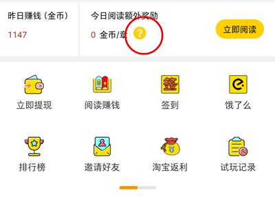 乐呵赚APP手游排行榜奖励轻松拿