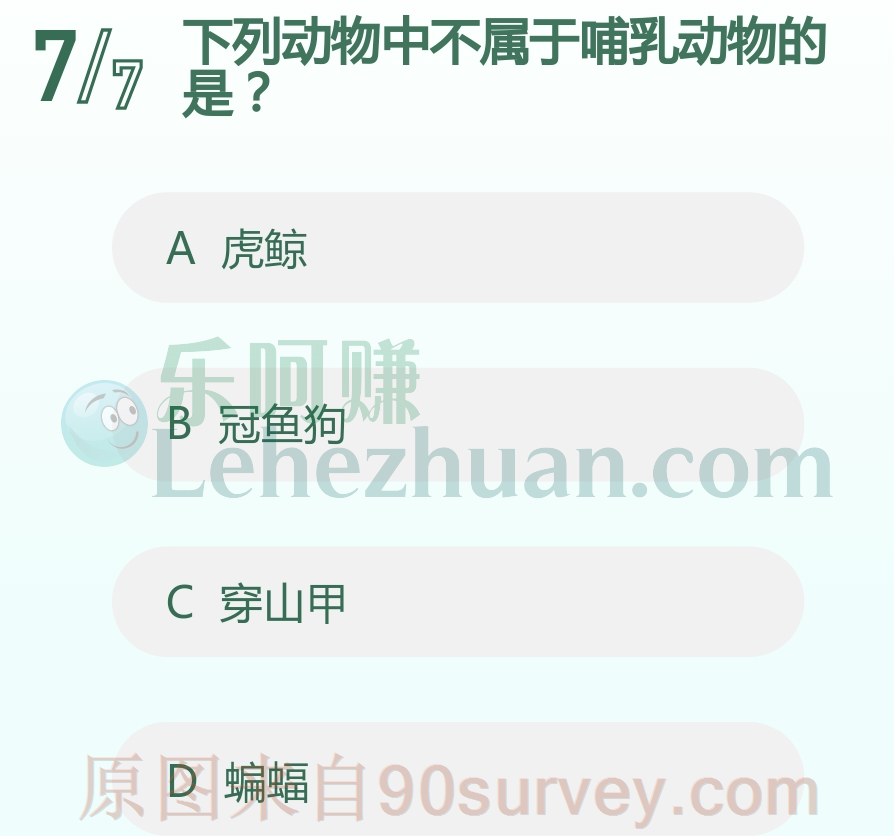 下列动物中不属于哺乳动物的是？