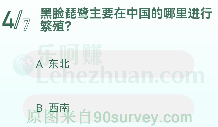 黑脸琵鹭主要在中国的哪里进行繁殖？