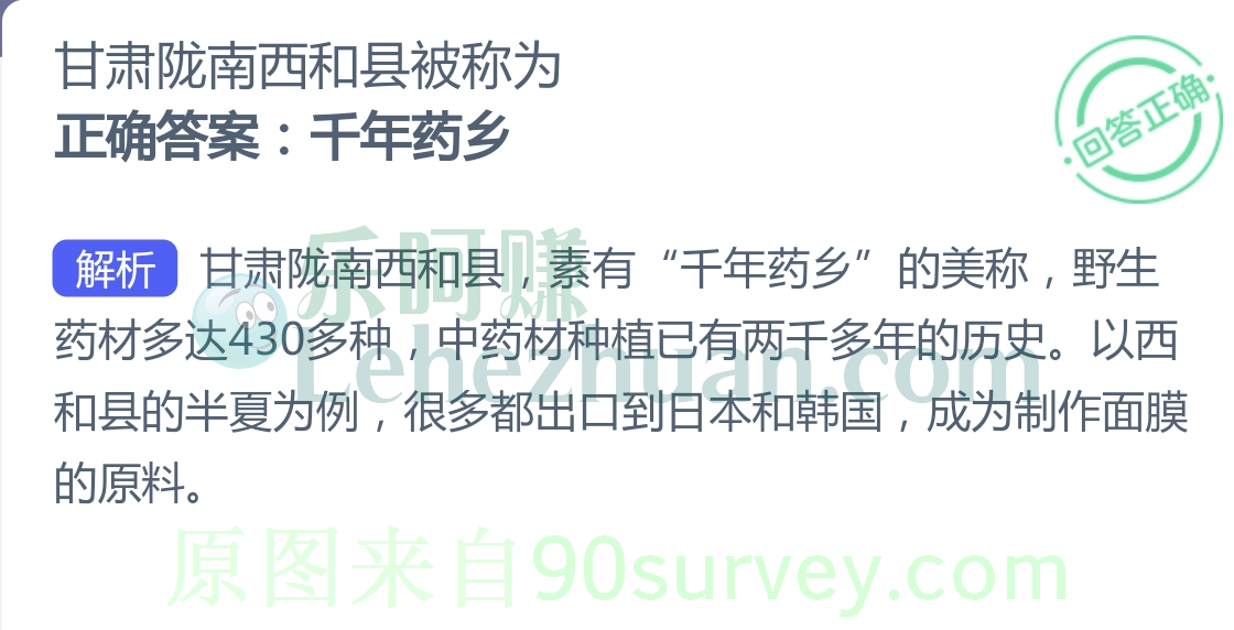 甘肃陇南西县被称为干年药乡 甘肃陇南西县被称为干年药乡