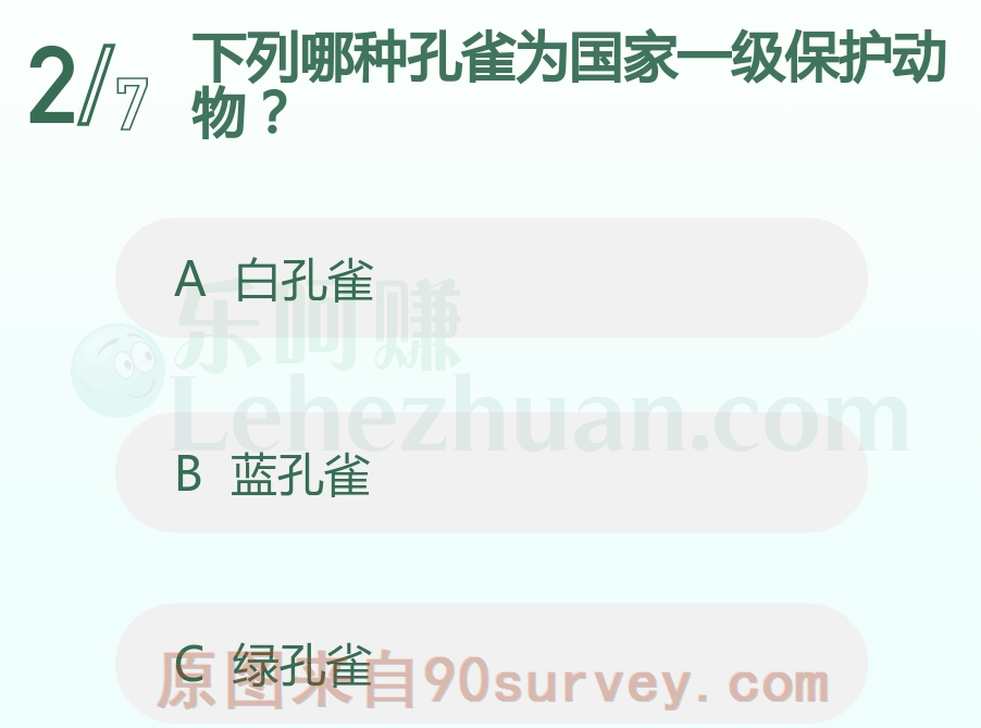 下列哪种孔雀为国家一级保护动物?