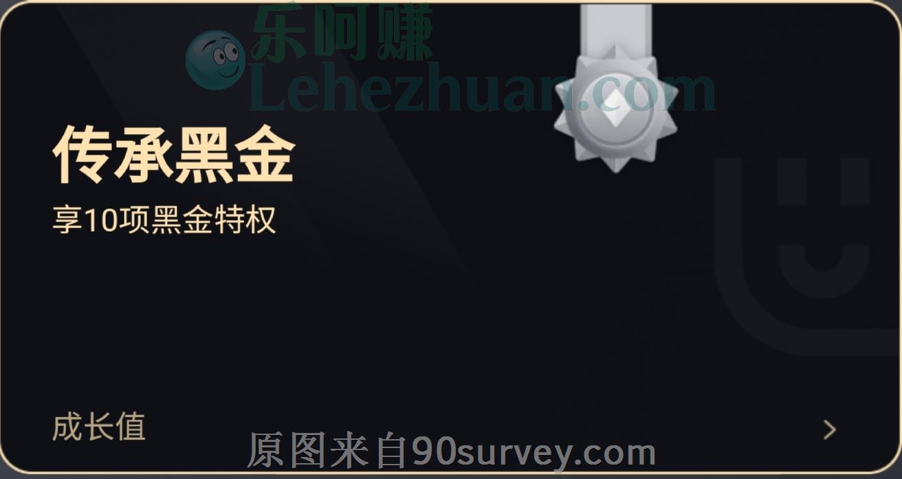 几羊会员等级最高是传承黑金 几羊会员等级最高是传承黑金