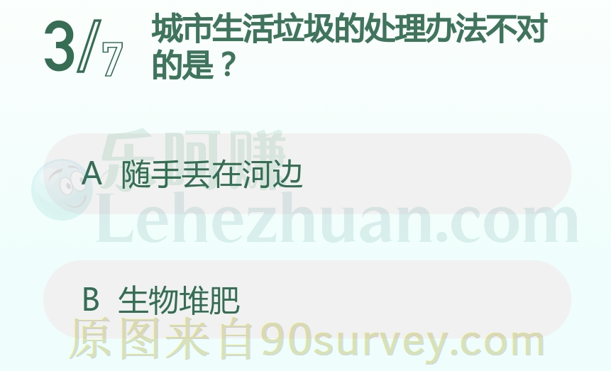 城市生活垃圾的处理办法不对的是？