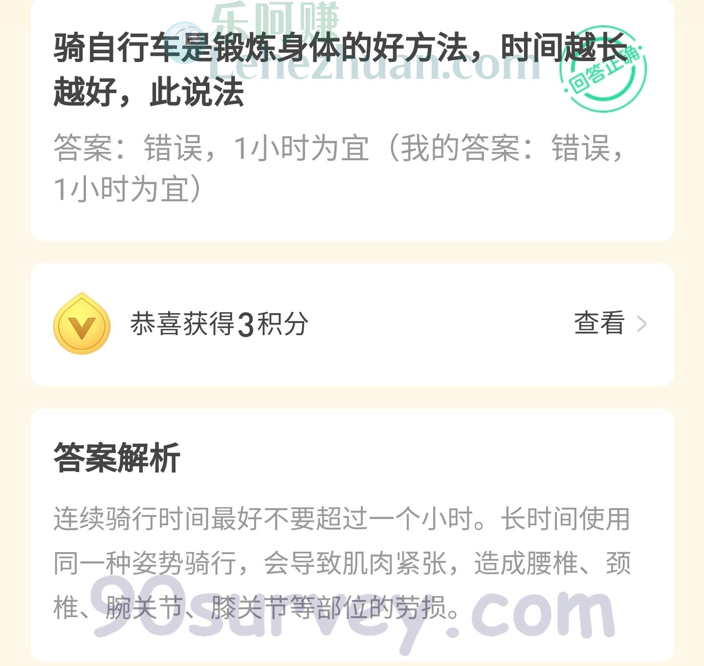 骑自行车是锻炼身体的好方法,时间越长越好吗?答案:不是的 骑自行车是锻炼身体的好方法,时间越长越好吗?答案:不是的