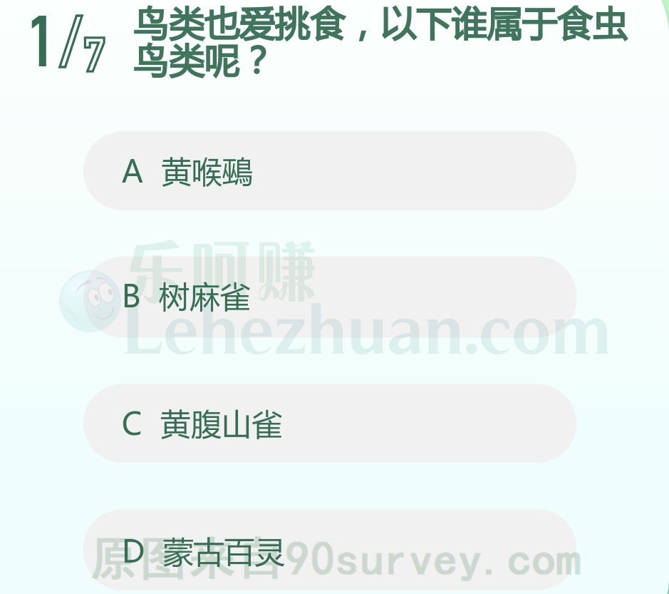 鸟类也爱挑食,以下谁属于食虫鸟类呢?