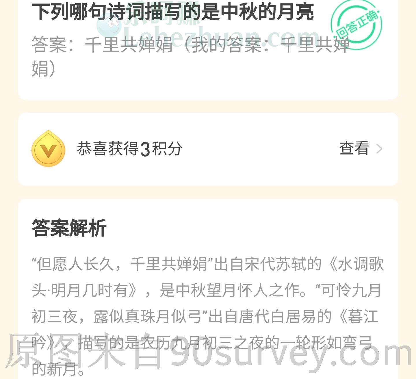 描写中秋月亮的诗词有哪些?答案:千里共婵娟 描写中秋月亮的诗词有哪些?答案:千里共婵娟