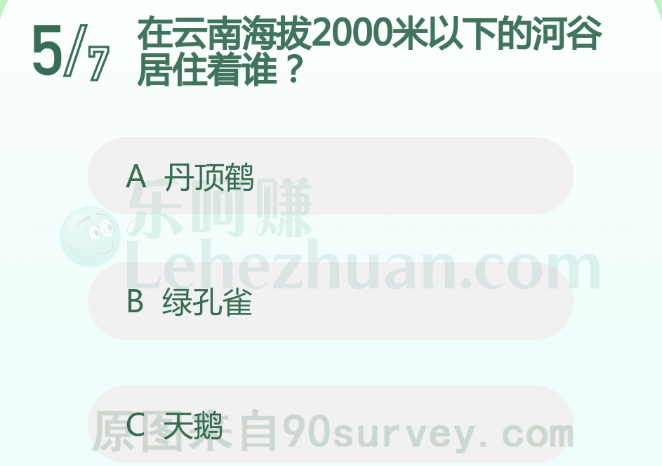 在云南海拔2000米以下的河谷居住着谁?