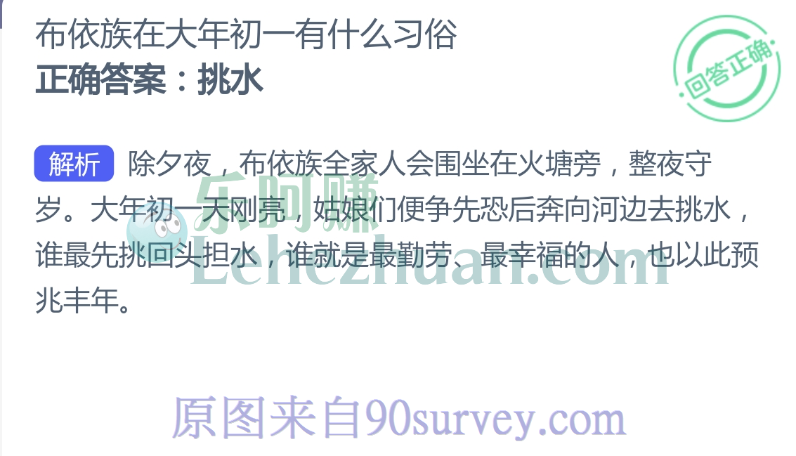 布依族在大年初一有什么习俗?
