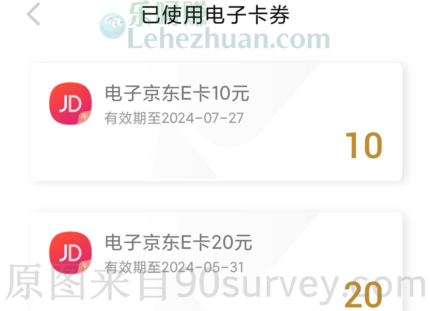 IC类社区的奖励可在关爱通给到APP兑换京东E卡。