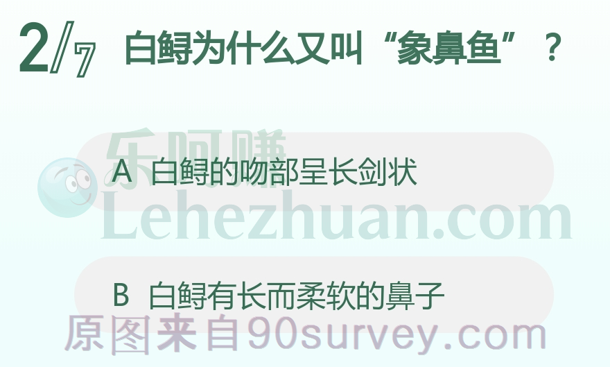 白鲟为什么又叫“象鼻鱼”?