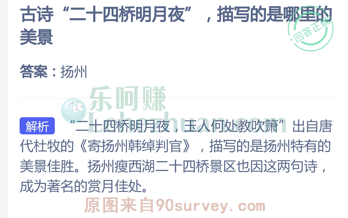 古诗“二十四桥明月夜”描写的是哪里的美景?