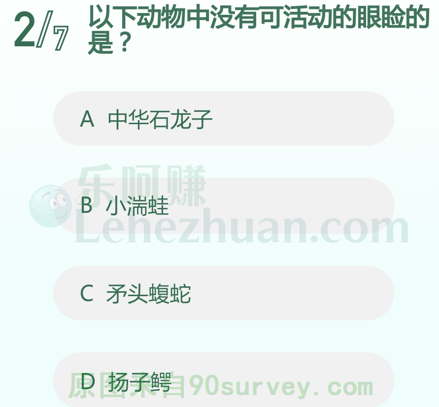 以下动物中没有可活动的眼睑的是?